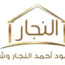محمود النجار للمقاولات